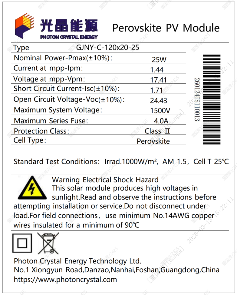 1200 x 200 mm 25W perovskite PV module nameplate
